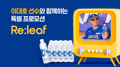 Re:leaf X 불꽃야구